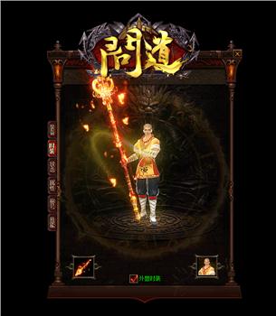 醉西游天龙八部私服